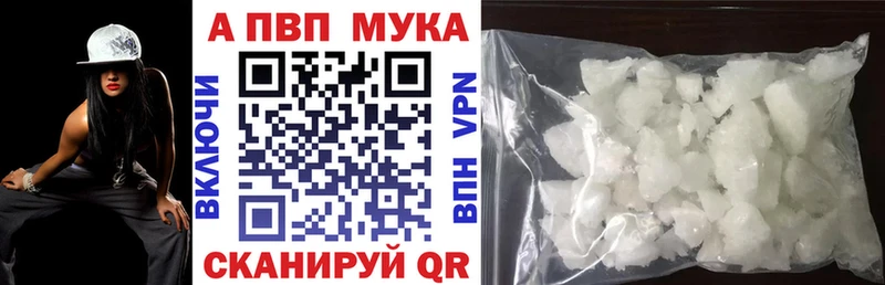 Купить  Воскресенск  A-PVP VHQ 