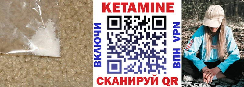 Купить где  Воскресенск  КЕТАМИН VHQ 