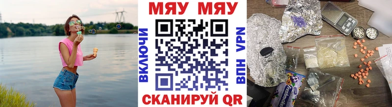 МЕФ VHQ  Купить где  Воскресенск 
