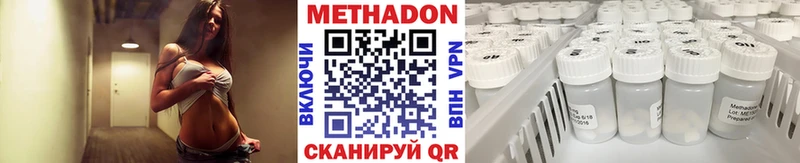 МЕТАДОН VHQ  Купить  Воскресенск 