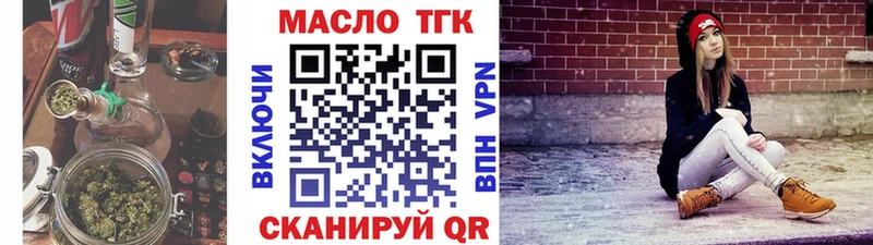 ТГК жижа  Купить где  Воскресенск 